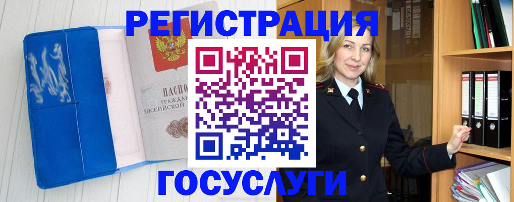 временная прописка в Павлово