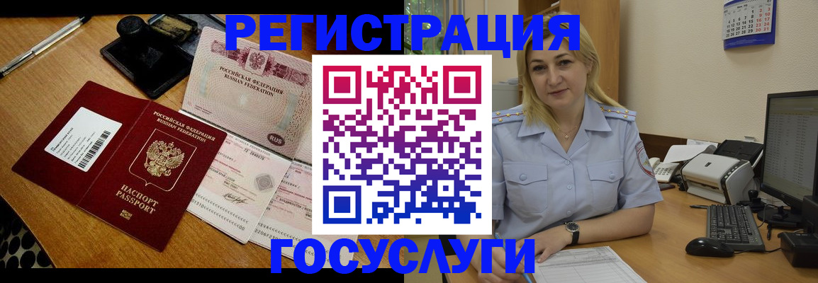 временная регистрация законно в Павлово