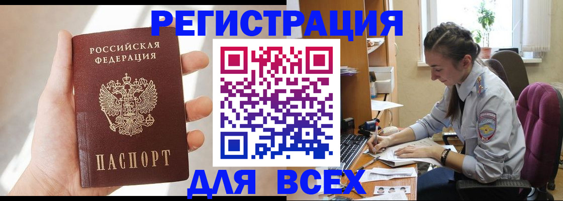 временная регистрация в Павлово